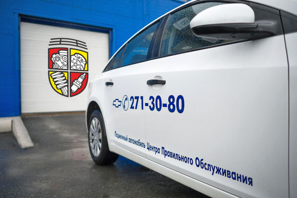 Ремонтная зона Центра Правильного Обслуживания на Турбинной 40Г в Екатеринбурге